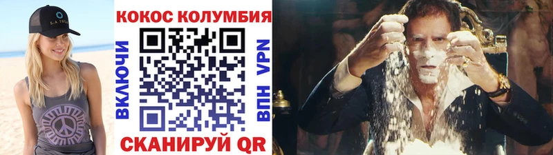 КОКАИН Эквадор  Верхоянск 
