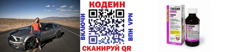 купить наркотики цена  Верхоянск  Codein Purple Drank 