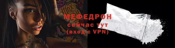 мяу мяу кристалл Богородицк