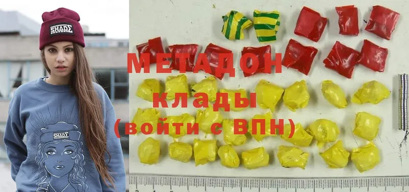 МЕТАДОН methadone  Верхоянск 