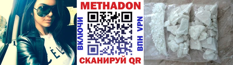Метадон methadone  Верхоянск 
