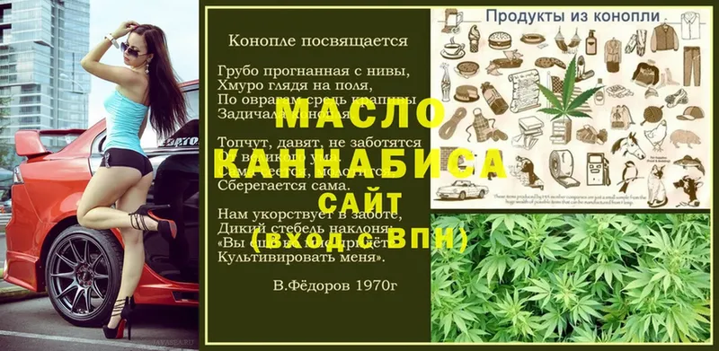 ТГК THC oil  Верхоянск 